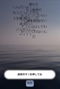心のモヤモヤ解消アプリの使い方6