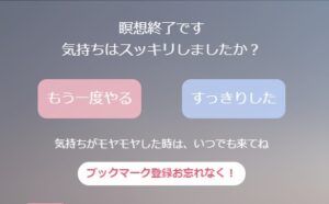 心のモヤモヤ解消アプリのツイート機能