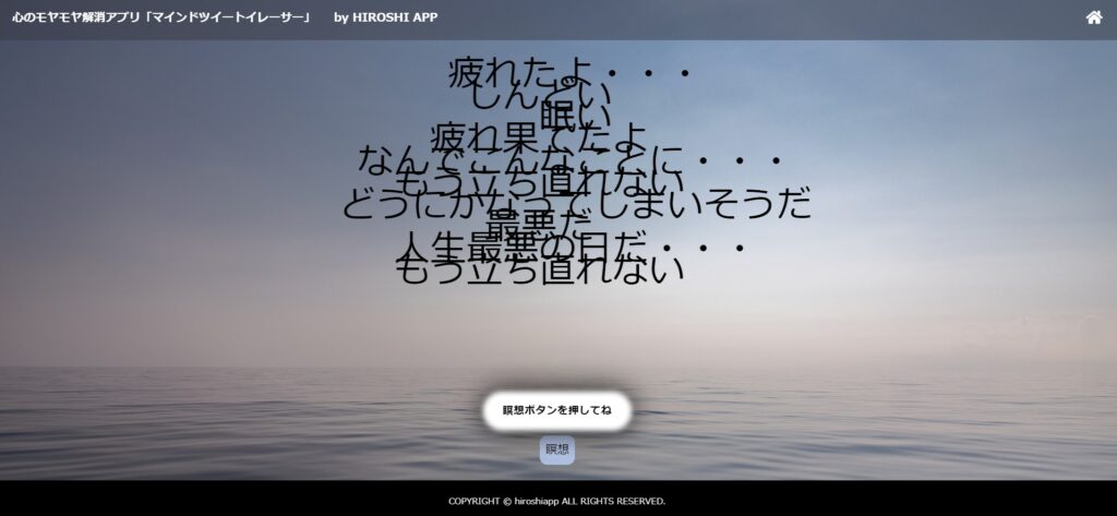 心のモヤモヤ解消アプリの使い方10