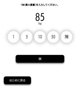 RM換算アプリの使い方1