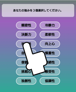 自己PR作成アプリ書き方1