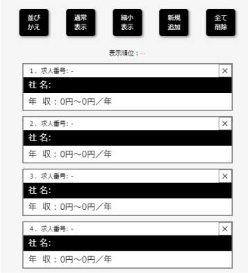 年収データ縮小表示