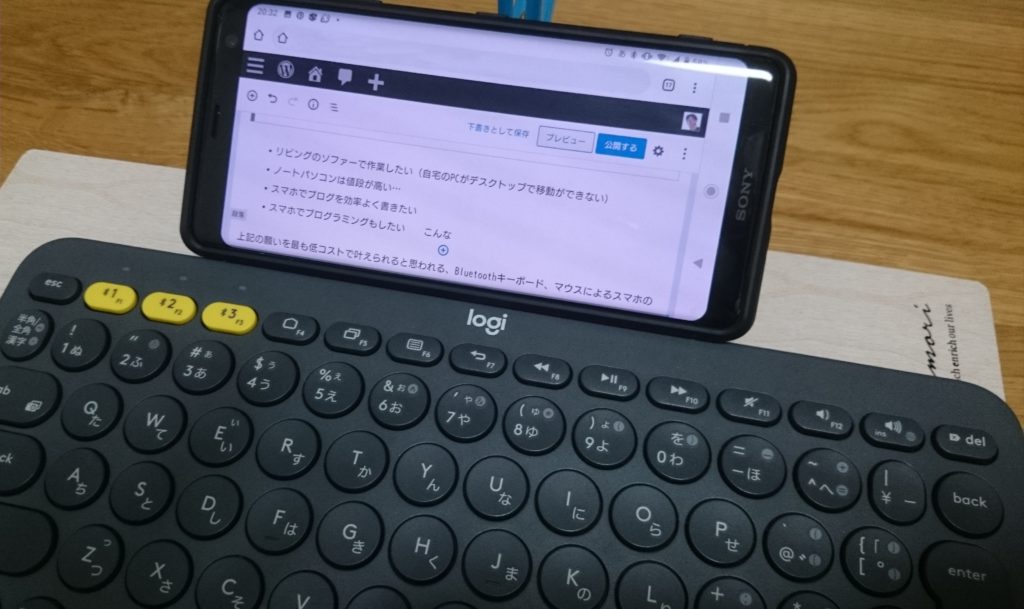 スマホでワードプレス