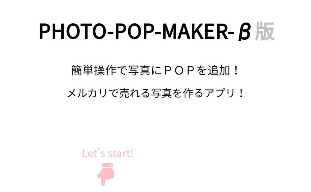 PHOTO-POP-MAKER