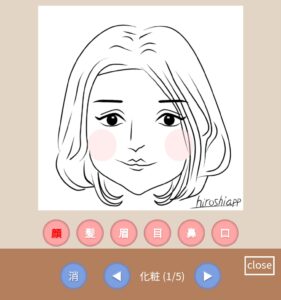 手書き風似顔絵メーカーの使い方４