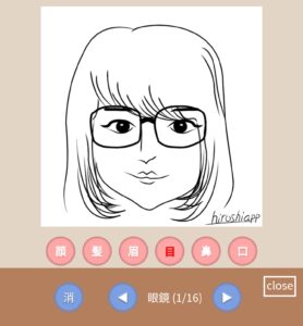 手書き風似顔絵メーカーの使い方７