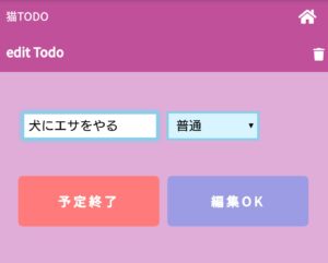 無料の猫メモアプリ かわいい猫とtodoリストを楽しくこなそう Hirosyland