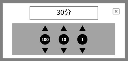 予定リストの時間を調整