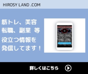 広告バナーを１分で作成できる無料アプリ 登録不要 初心者でも超簡単 Hirosyland