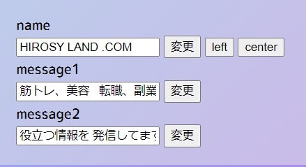 広告バナー作成の為の文字入力