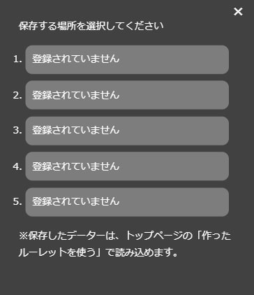人生ゲーム風のリアルなルーレットが作れるおすすめ無料アプリ Hirosyland