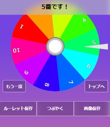 人生ゲーム風のリアルなルーレットが作れるおすすめ無料アプリ Hirosyland