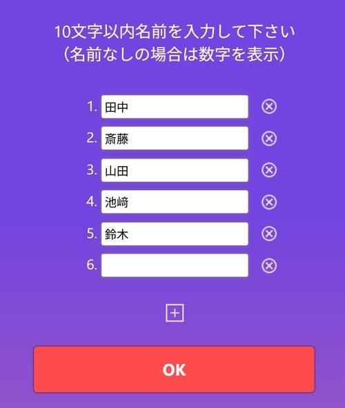 ルーレットの編集をするイメージ