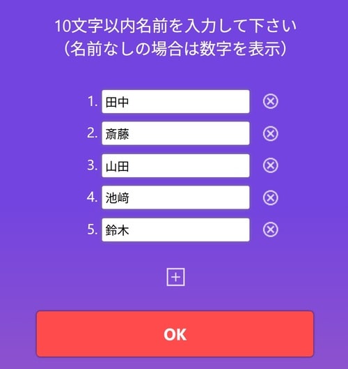 ルーレットアプリに文字を入力してみる