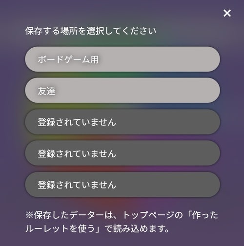 「友達」で保存してみました