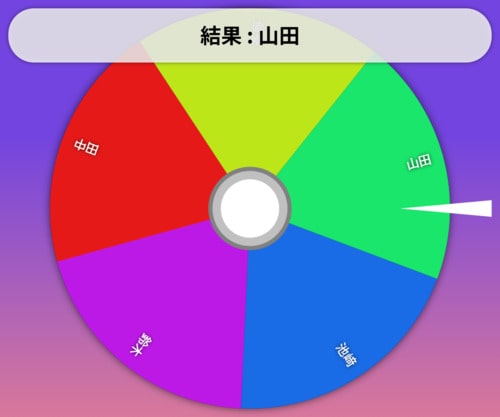 ルーレットの結果を画像でダウンロードする