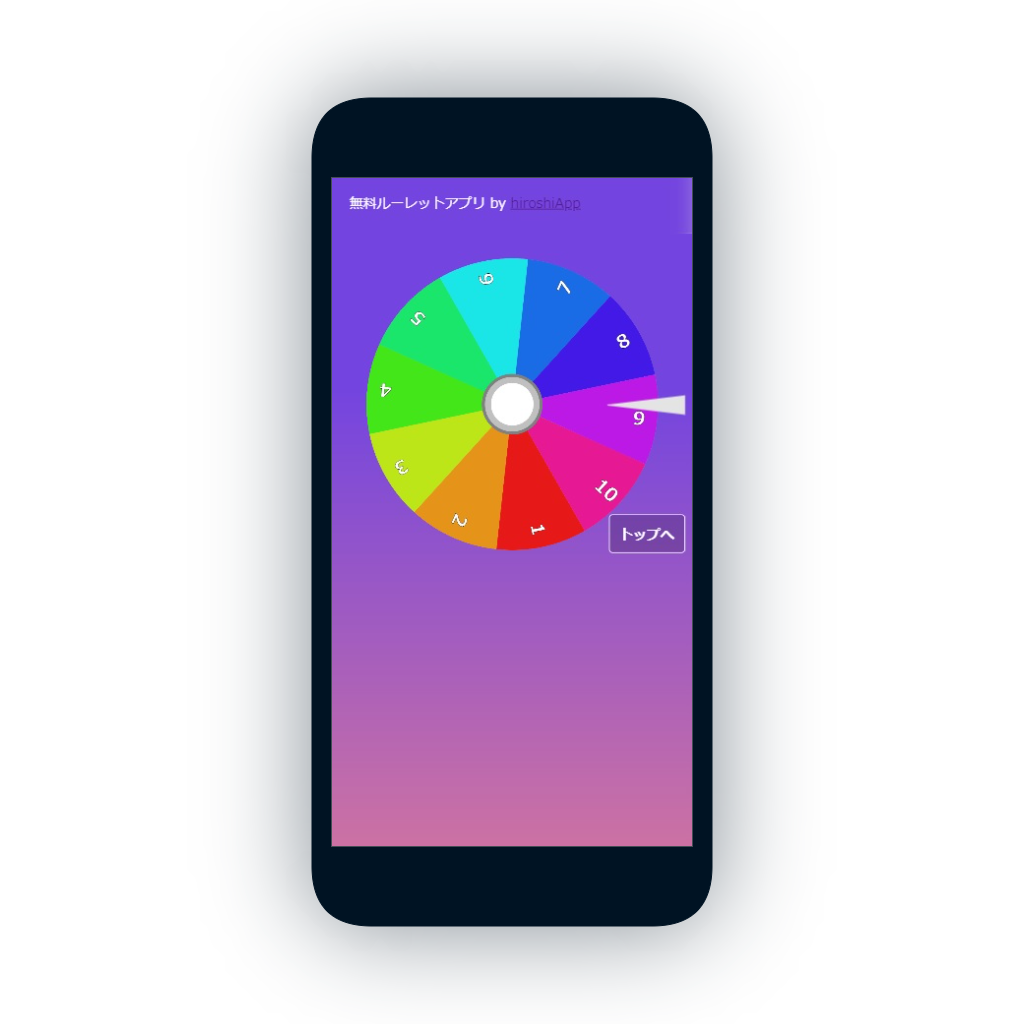 おすすめ無料ルーレットアプリ