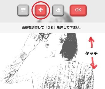 スマホの場合は移動ボタン