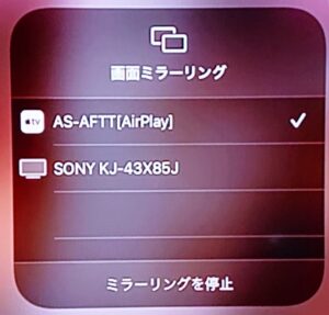 airscreenの使い方