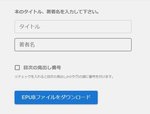 タイトル、著者名入力