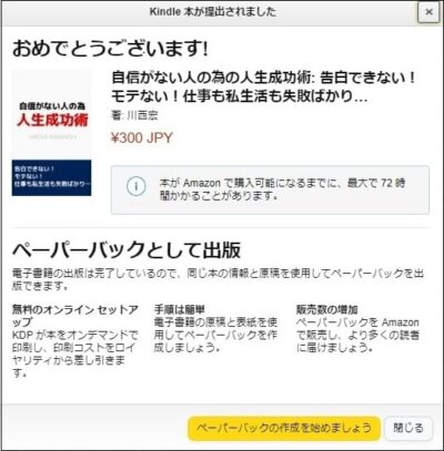 amazonKindle電子書籍販売