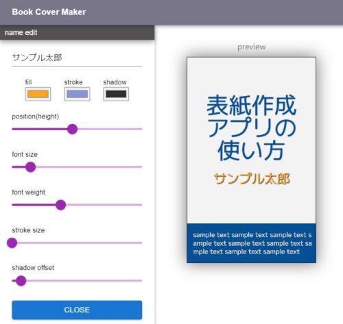 電子書籍表紙、著者名の設定方法