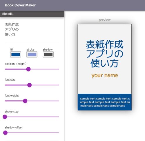 電子書籍表紙のタイトルを変更する