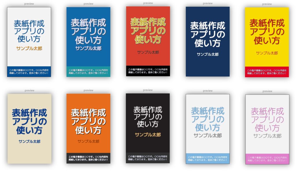 電子書籍テンプレートデザイン