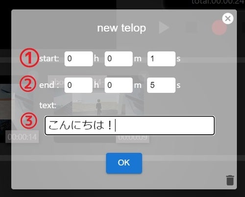 動画にテロップ（字幕）を付ける方法