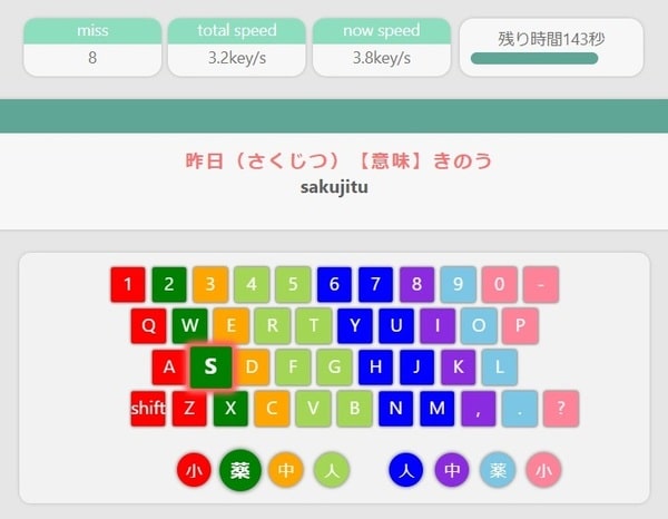 敬語練習モードでタイピングの練習をするイメージ