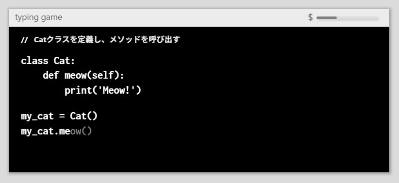 pythonプログラミングタイピング練習ゲームのプレイ画面