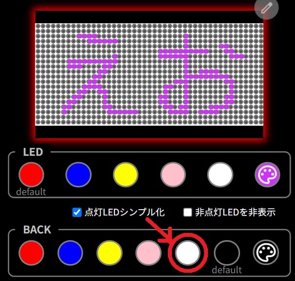 無料電光掲示板アプリで背景色を変えてみる