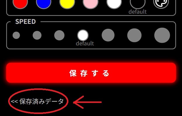 自作メッセージボードを保存するイメージ