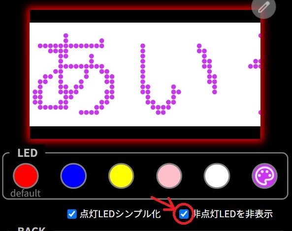 無料電光掲示板アプリの使い方の説明画像