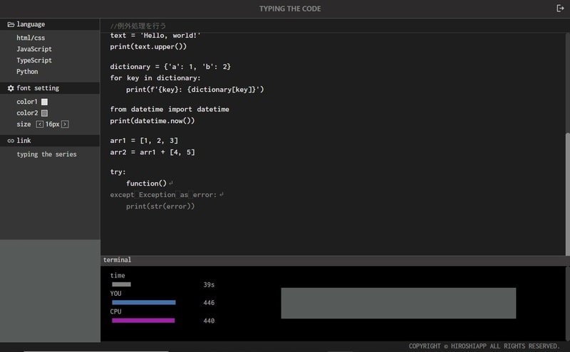 プログラミング用タイピング練習ゲームでCPUと対戦