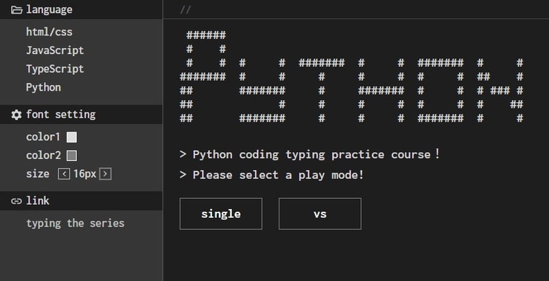 pythonのタイピング練習ゲームを開始するイメージ