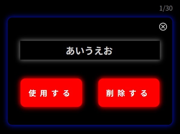 自作電光掲示板を使用するイメージ