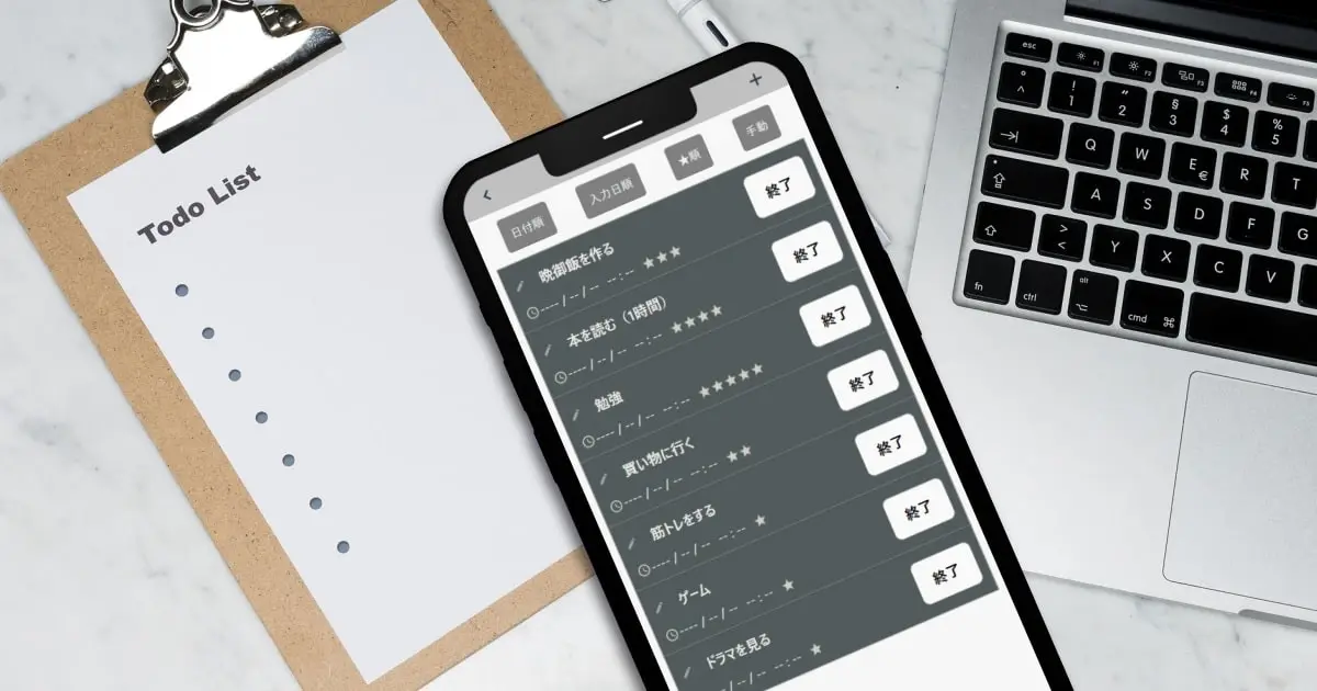 「やる気でない」を解消！やる気が出る無料ToDoリストアプリ！