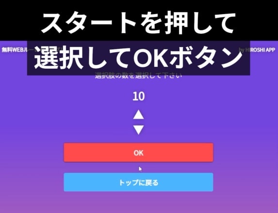 選択肢を入力する画面のイメージ